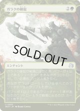 ガラクの蜂起/Garruk's Uprising (WOT)【おとぎ話】《Foil》