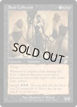 魂の収集家/Soul Collector (SCG)《Foil》