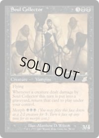 魂の収集家/Soul Collector (SCG)《Foil》