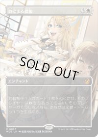 息詰まる徴税/Smothering Tithe (WOT)【おとぎ話・アニメ版】