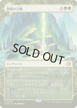 豊穣の力線/Leyline of Abundance (WOT)【おとぎ話】《Foil》