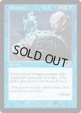 威圧/Dominate (NEM)《Foil》