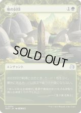 地の封印/Ground Seal (WOT)【おとぎ話】《Foil》