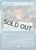 無理強いた成果/Forced Fruition (WOT)【おとぎ話】《Foil》