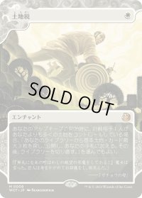 土地税/Land Tax (WOT)【おとぎ話】