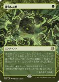 硬化した鱗/Hardened Scales (WOT)【おとぎ話】《Foil》