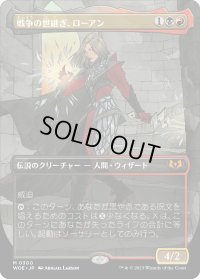 戦争の世継ぎ、ローアン/Rowan, Scion of War (WOE)【拡張アート版】