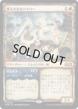 煮えたぎるバイパー/Scalding Viper (WOE)【特殊アート版】《Foil》