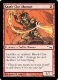 クラーク族のシャーマン/Krark-Clan Shaman (MRD)