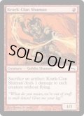 クラーク族のシャーマン/Krark-Clan Shaman (MRD)
