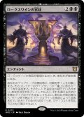 ロークスワインの宮廷/Court of Locthwain (WOC)