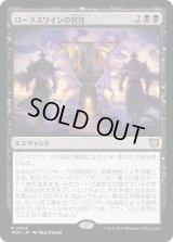 ロークスワインの宮廷/Court of Locthwain (WOC)《Foil》