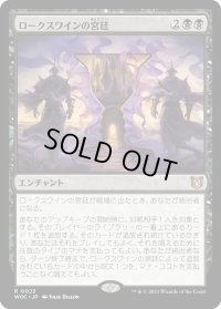 ロークスワインの宮廷/Court of Locthwain (WOC)《Foil》