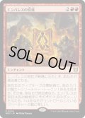エンバレスの宮廷/Court of Embereth (WOC)