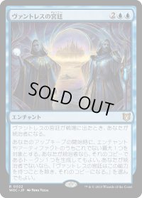 ヴァントレスの宮廷/Court of Vantress (WOC)