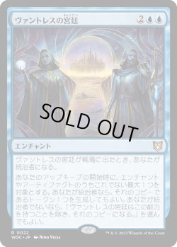 画像1: ヴァントレスの宮廷/Court of Vantress (WOC)