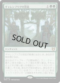 ギャレンブリグの宮廷/Court of Garenbrig (WOC)