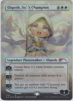 画像1: 太陽の勇者、エルズペス/Elspeth, Sun's Champion (1140) (SLD)《Foil》