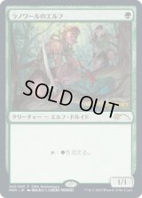 ラノワールのエルフ/Llanowar Elves (ヒストリープロモ)《Foil》