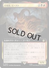 不死皇、ビースト/The Beast, Deathless Prince (WHO)【拡張アート：サージ・フォイル版】