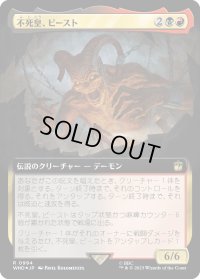 不死皇、ビースト/The Beast, Deathless Prince (WHO)【拡張アート：サージ・フォイル版】