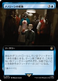 ナノジーンの変換/Nanogene Conversion (WHO)【拡張アート：サージ・フォイル版】