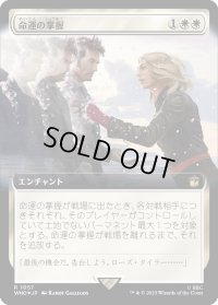 命運の掌握/Grasp of Fate (WHO)【拡張アート：サージ・フォイル版】