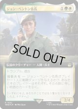 ジョン・ベントン伍長/Sergeant John Benton (WHO)【拡張アート：サージ・フォイル版】