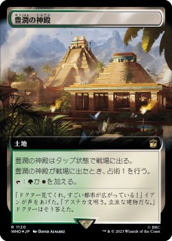 画像1: 豊潤の神殿/Temple of Plenty (WHO)【拡張アート：サージ・フォイル版】
