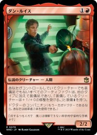 ダン・ルイス/Dan Lewis (WHO)《Foil》