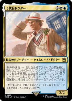 画像1: ５代目ドクター/The Fifth Doctor (WHO)《Foil》