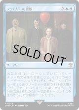ファミリーの擬態/Hunted by The Family (WHO)《Foil》