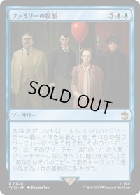 ファミリーの擬態/Hunted by The Family (WHO)《Foil》