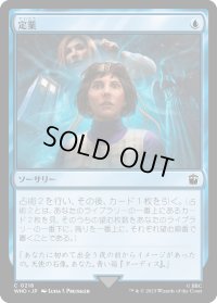 定業/Preordain (WHO)《Foil》