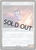 ターディス/TARDIS (WHO)《Foil》