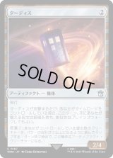 ターディス/TARDIS (WHO)《Foil》
