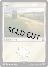 平地/Plains 【No.196】 (WHO)《Foil》
