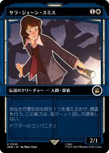 サラ・ジェーン・スミス/Sarah Jane Smith (WHO)【特殊アート版】