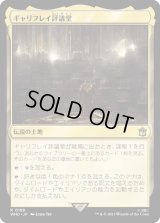 ギャリフレイ評議堂/Gallifrey Council Chamber (WHO)《Foil》