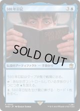 500年日記/Five Hundred Year Diary (WHO)《Foil》