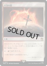 日没の道/Sundown Pass (WHO)《Foil》