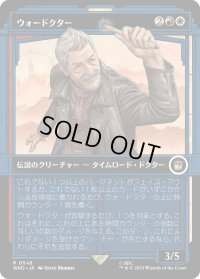 ウォードクター/The War Doctor (WHO)【特殊アート版】