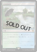 冠水樹林帯/Waterlogged Grove (WHO)《Foil》