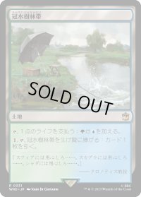 冠水樹林帯/Waterlogged Grove (WHO)《Foil》