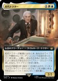 初代ドクター/The First Doctor (WHO)【拡張アート版】《Foil》