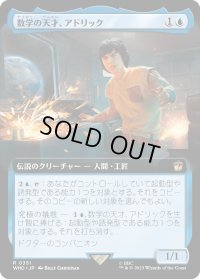 数学の天才、アドリック/Adric, Mathematical Genius (WHO)【拡張アート版】