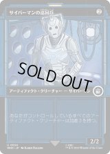サイバーマンの巡回兵/Cyberman Patrol (WHO)【特殊アート版】《Foil》