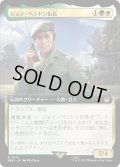 ジョン・ベントン伍長/Sergeant John Benton (WHO)【拡張アート版】