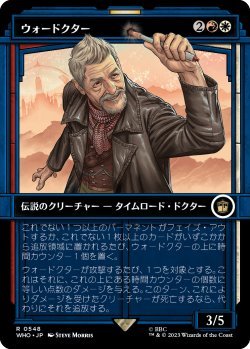 画像1: ウォードクター/The War Doctor (WHO)【特殊アート版】《Foil》