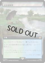 冠水樹林帯/Waterlogged Grove (WHO)【拡張アート版】《Foil》